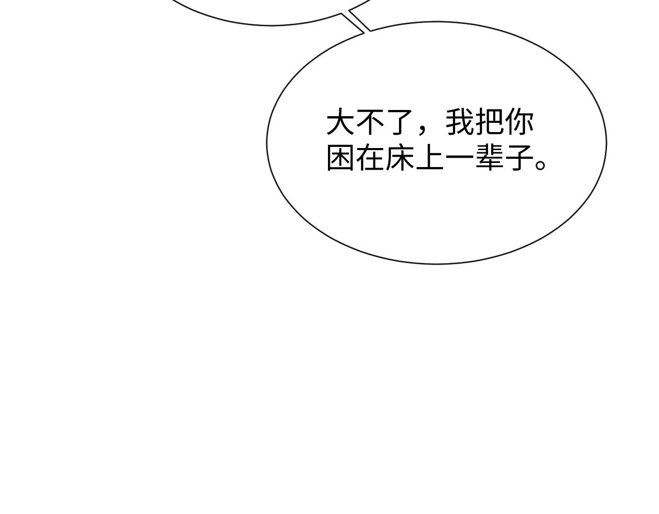 第72话 蓝水晶 第19页