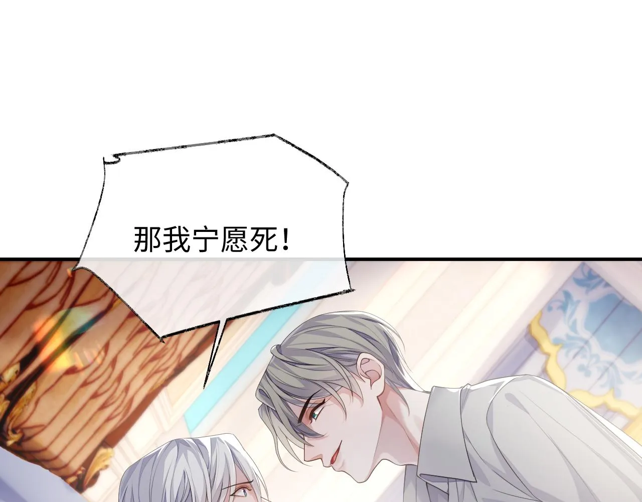 第72话 蓝水晶 第20页