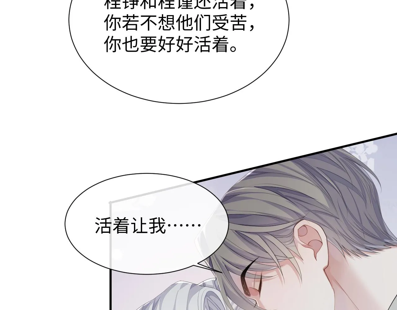 第72话 蓝水晶 第22页