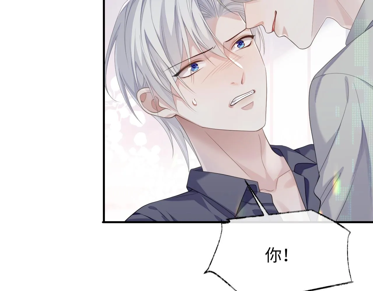 第72话 蓝水晶 第23页