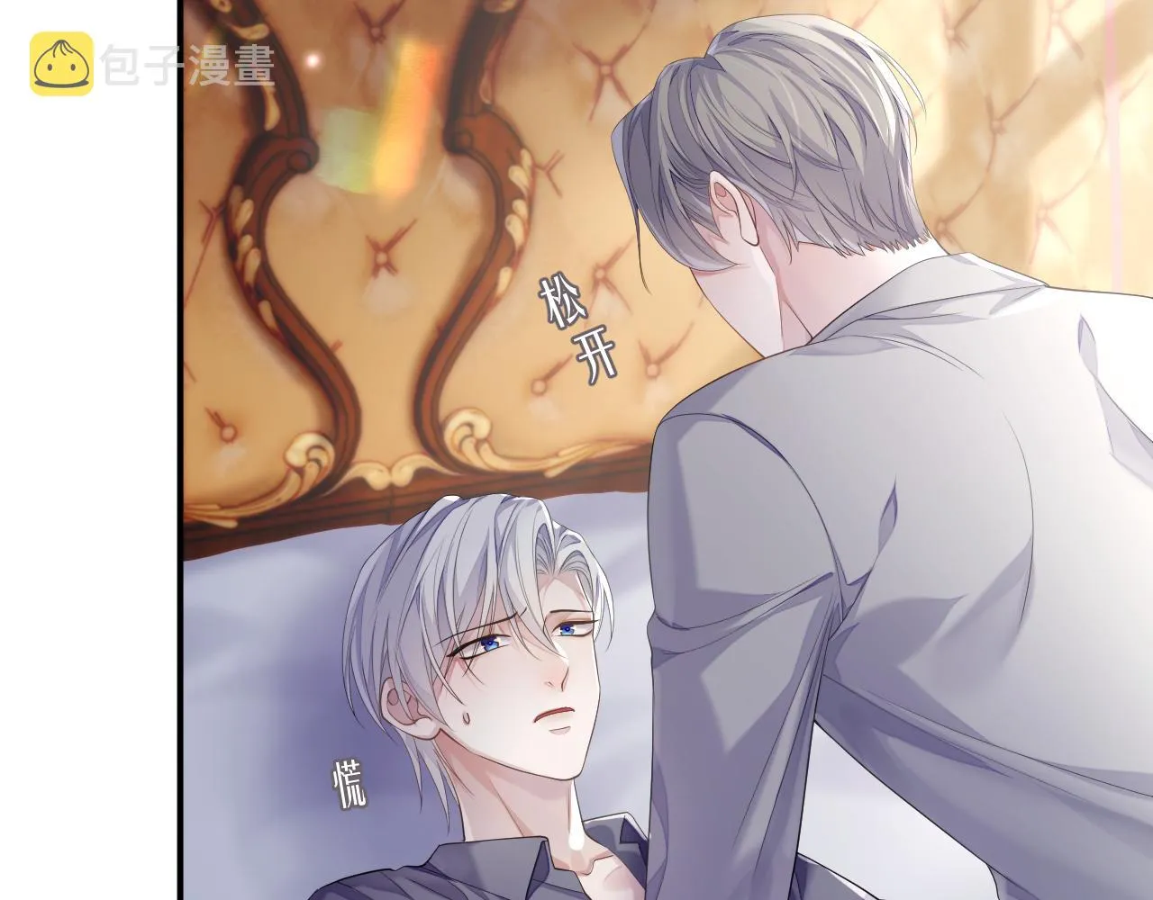 第72话 蓝水晶 第30页