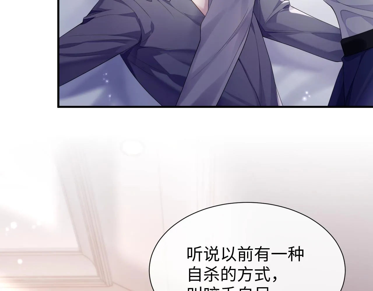 第72话 蓝水晶 第31页