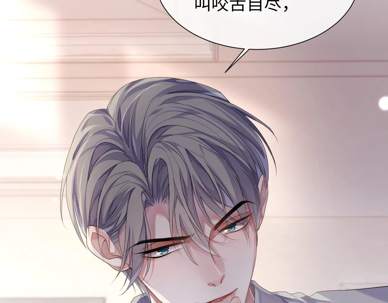 第72话 蓝水晶 第32页
