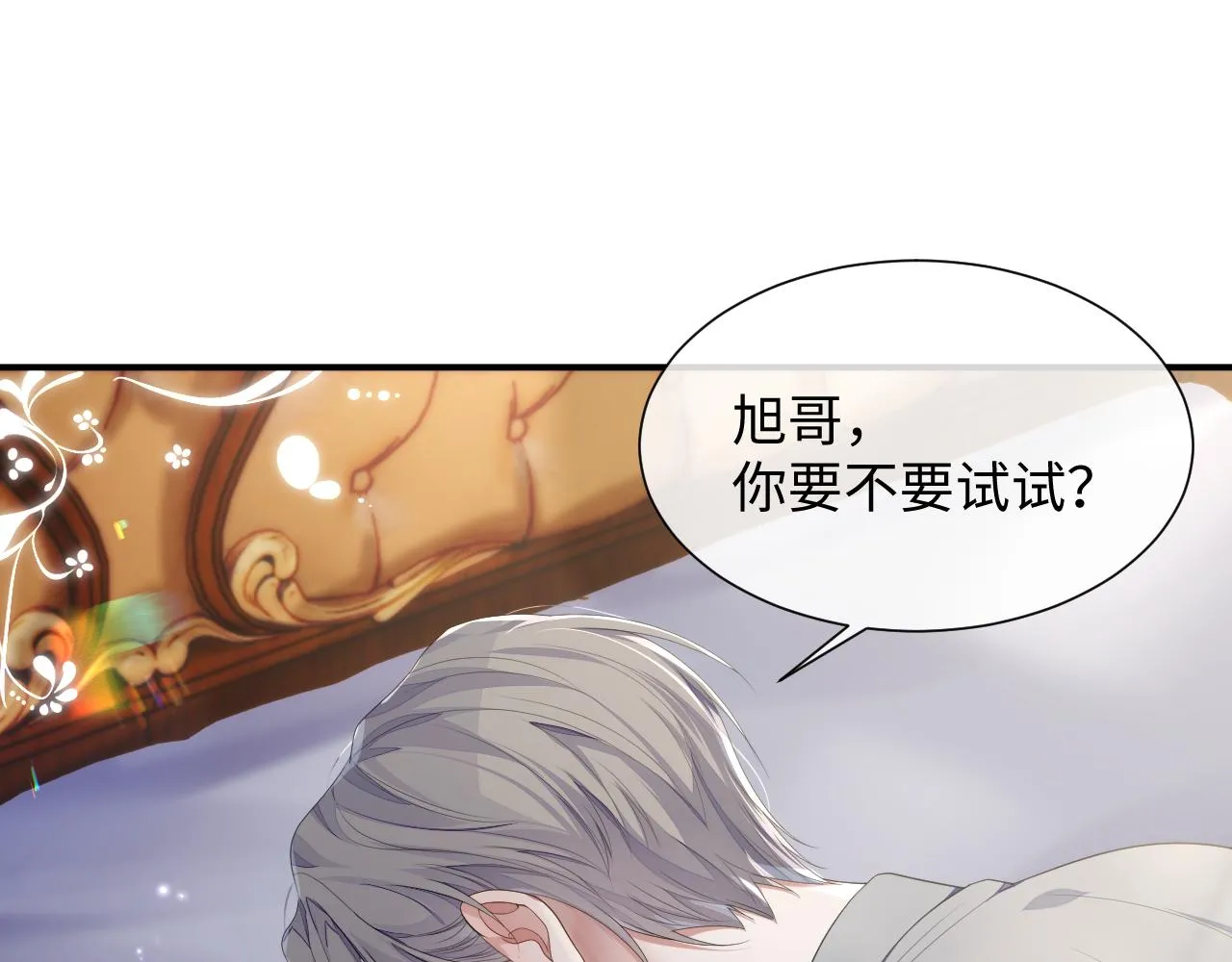 第72话 蓝水晶 第35页