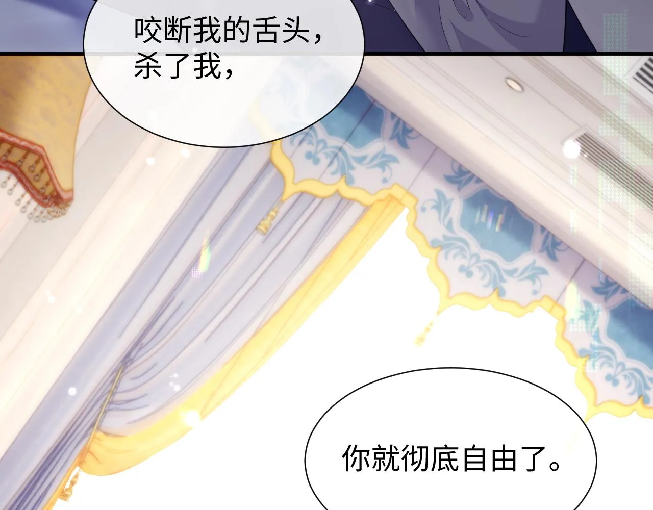 第72话 蓝水晶 第37页