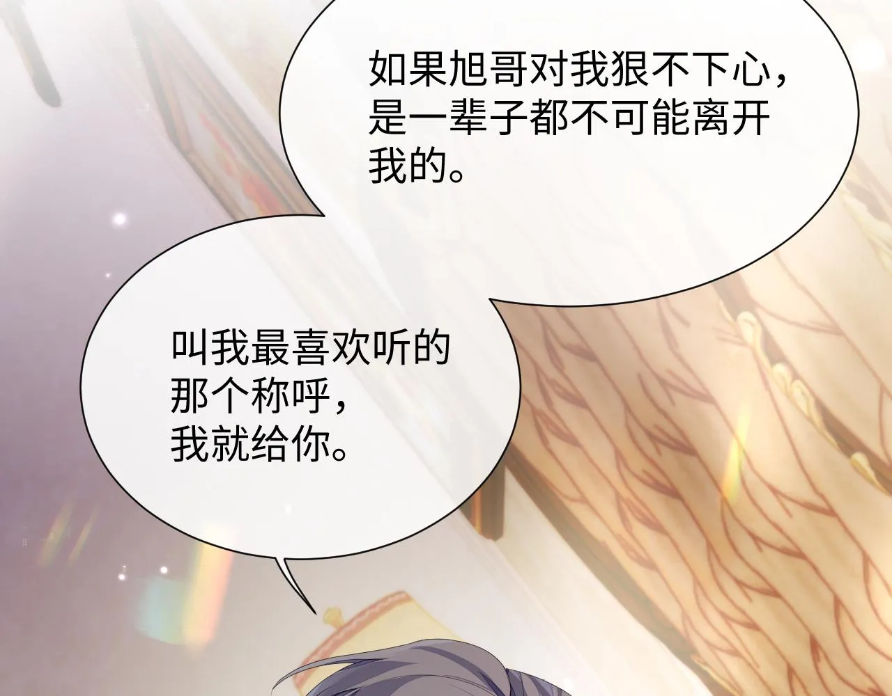 第72话 蓝水晶 第43页