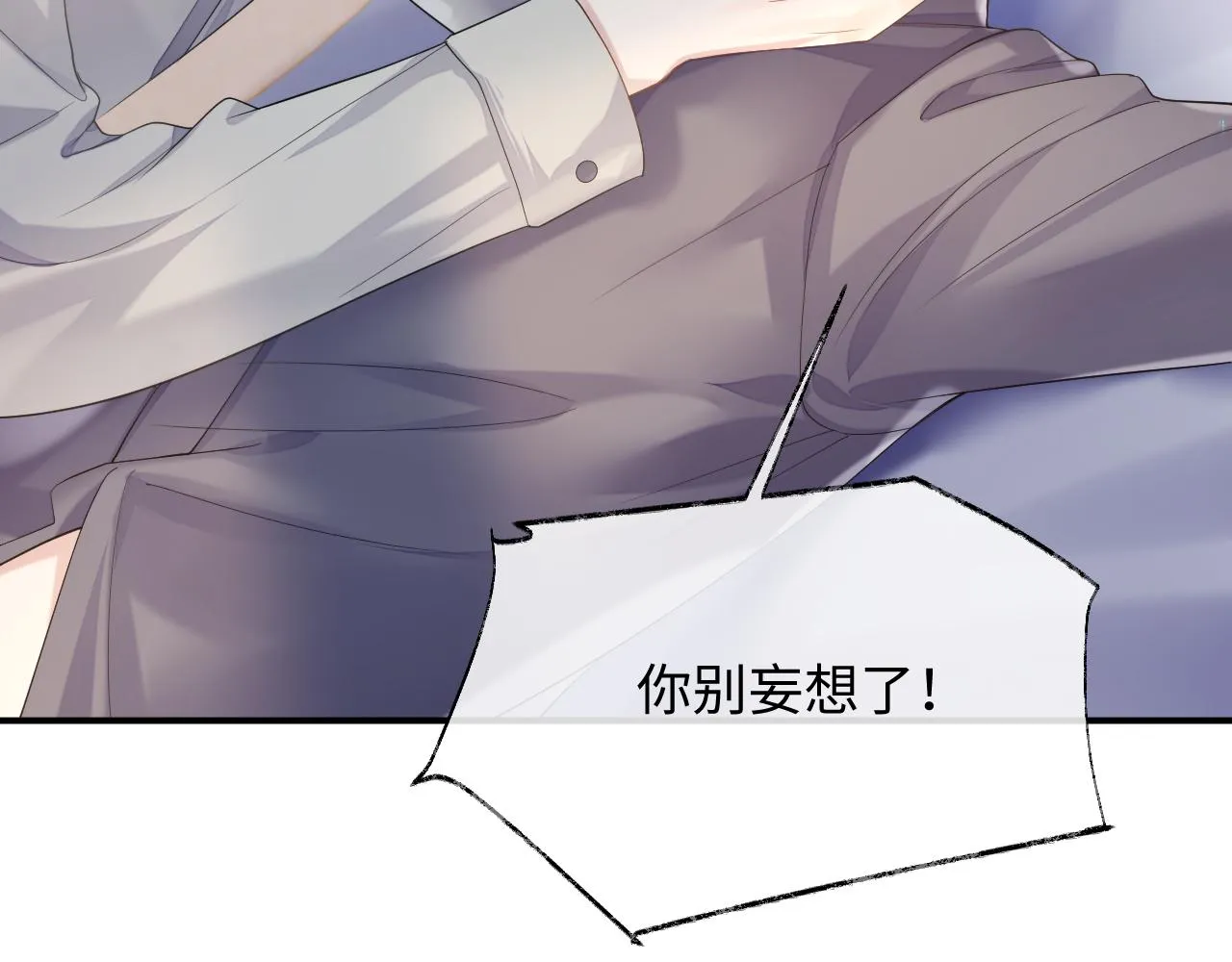 第72话 蓝水晶 第45页