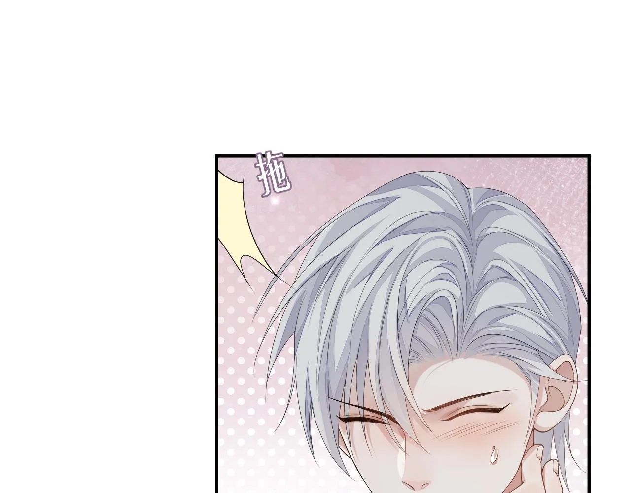 第72话 蓝水晶 第49页