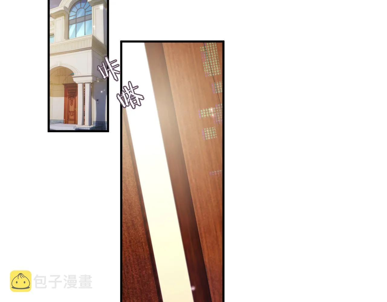 第73话 一次别离 第6页