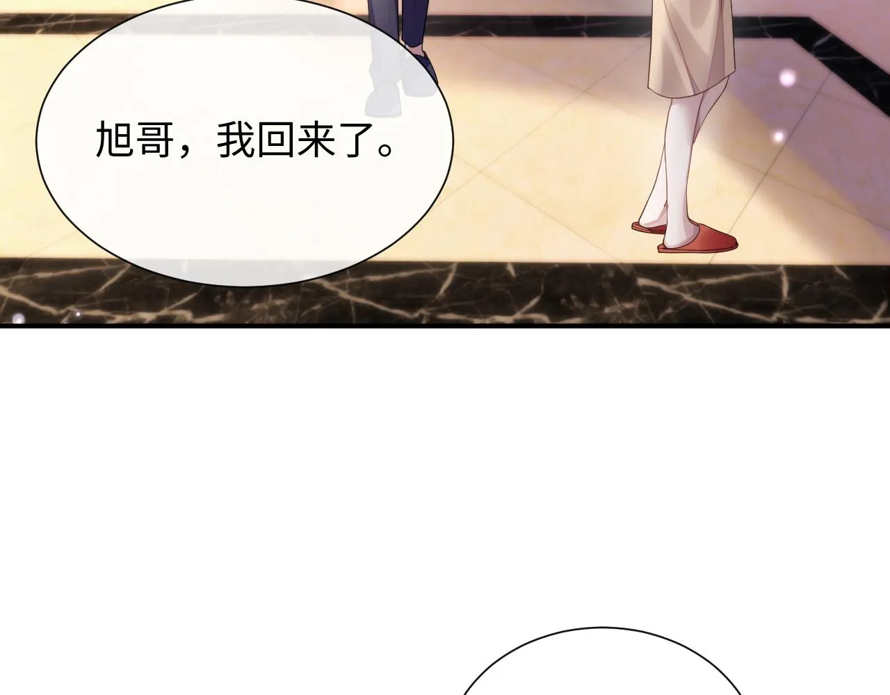 第73话 一次别离 第8页