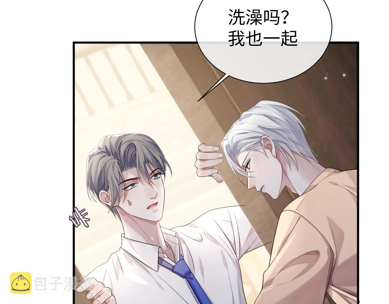 第73话 一次别离 第9页