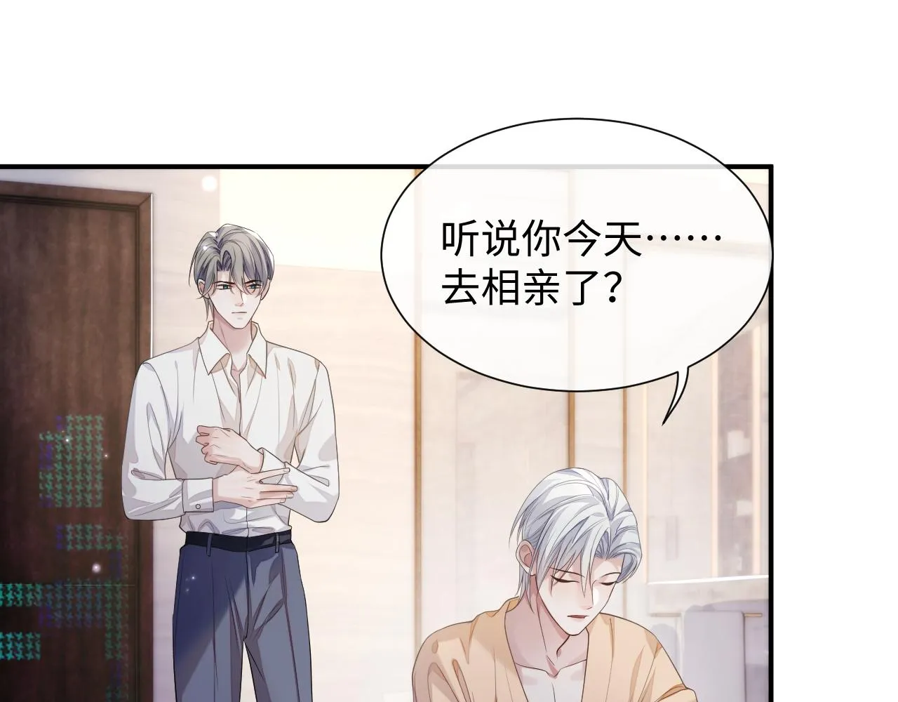 第73话 一次别离 第11页