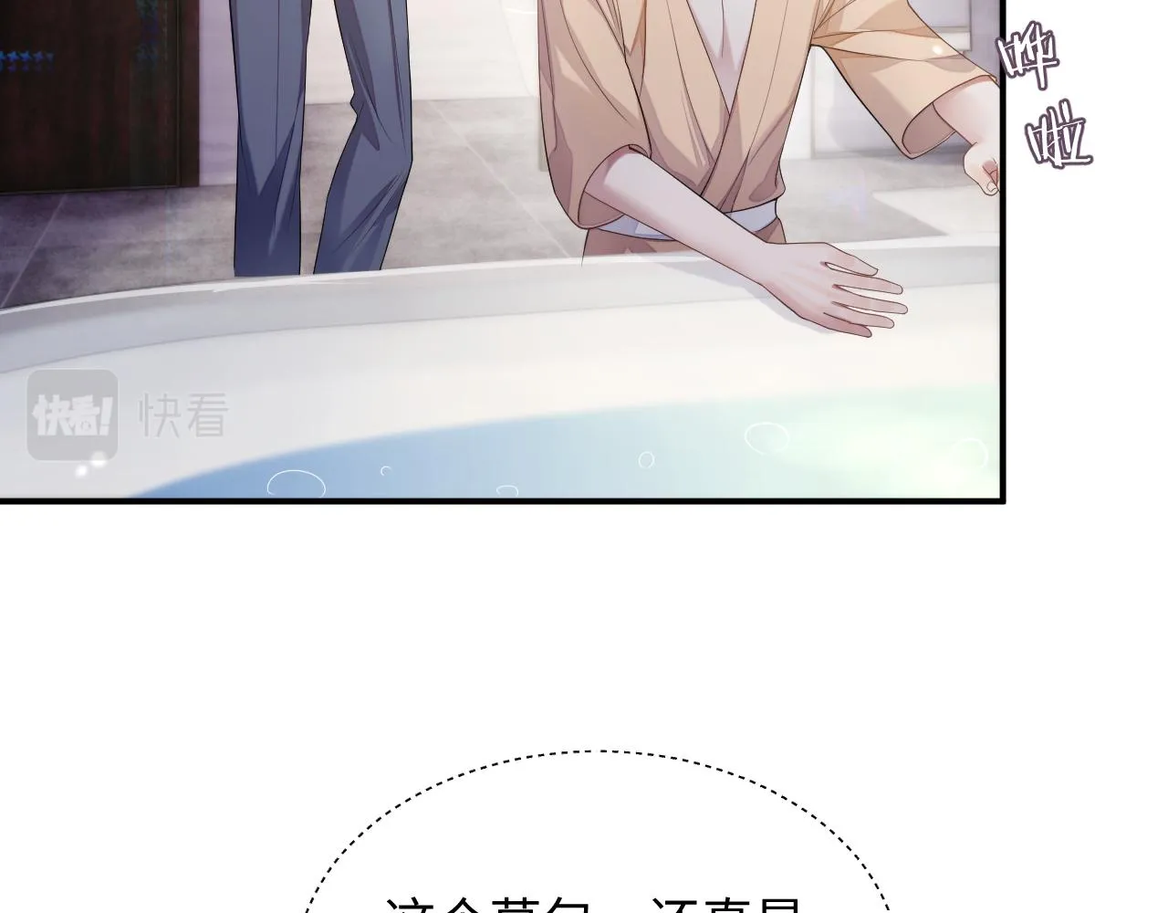 第73话 一次别离 第12页