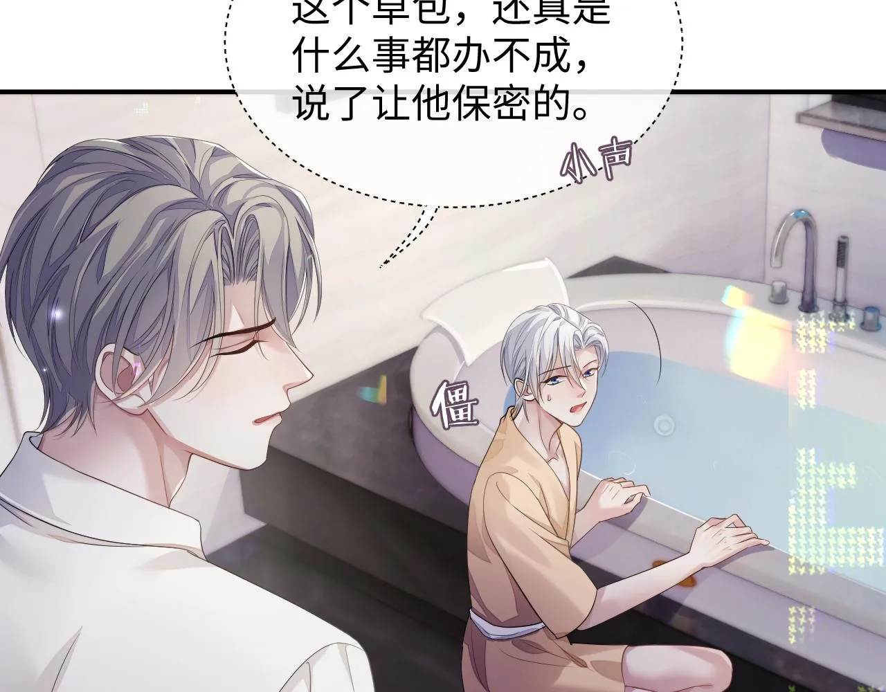 第73话 一次别离 第13页