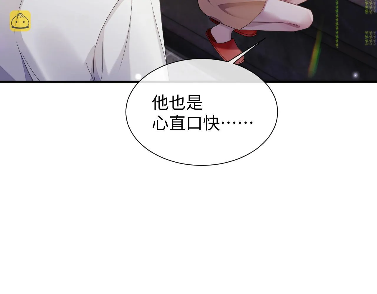 第73话 一次别离 第14页
