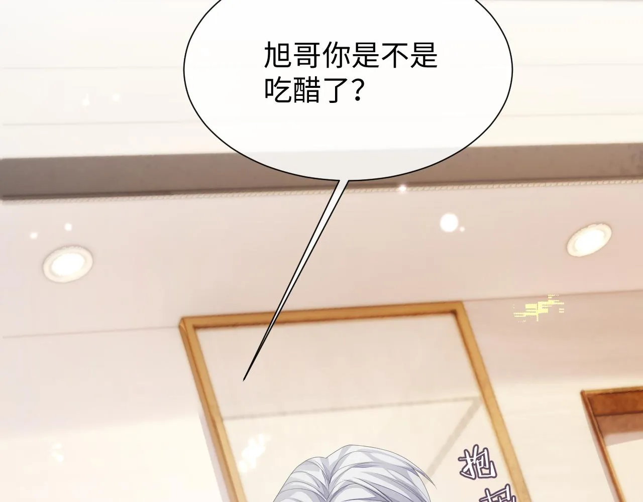 第73话 一次别离 第18页
