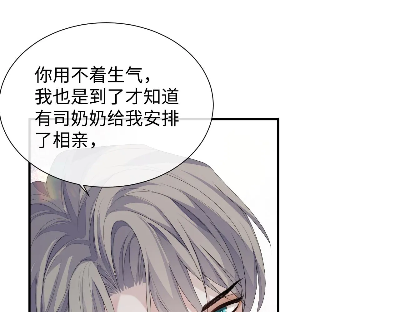 第73话 一次别离 第22页