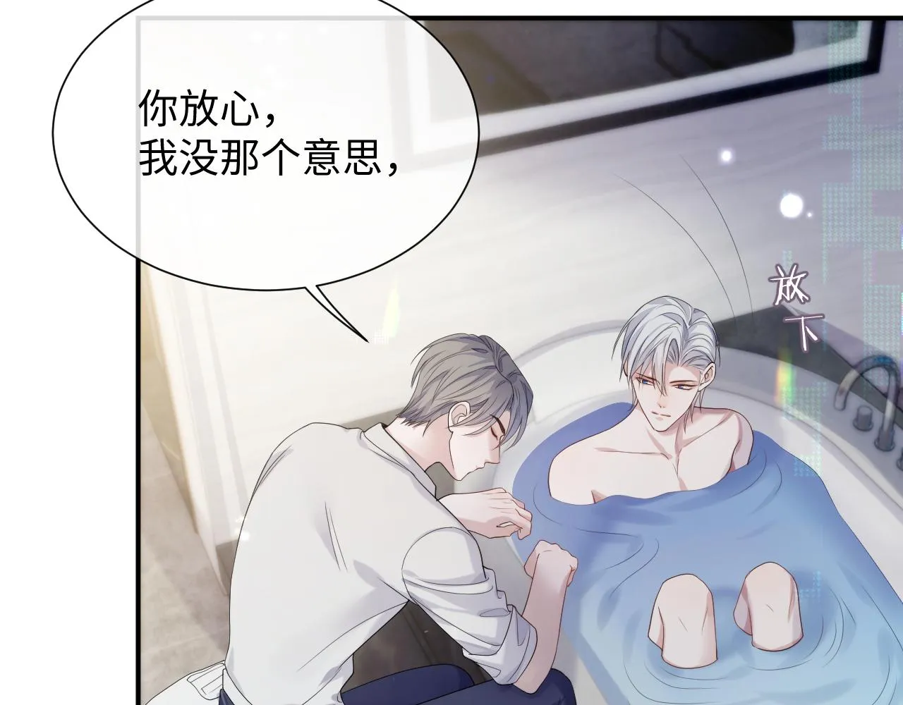 第73话 一次别离 第24页