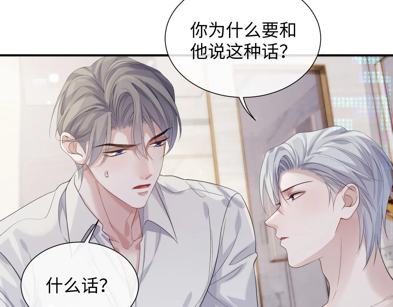 第73话 一次别离 第26页