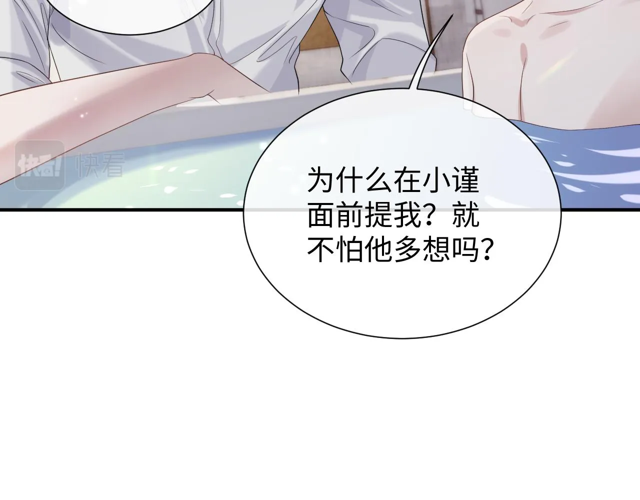 第73话 一次别离 第27页