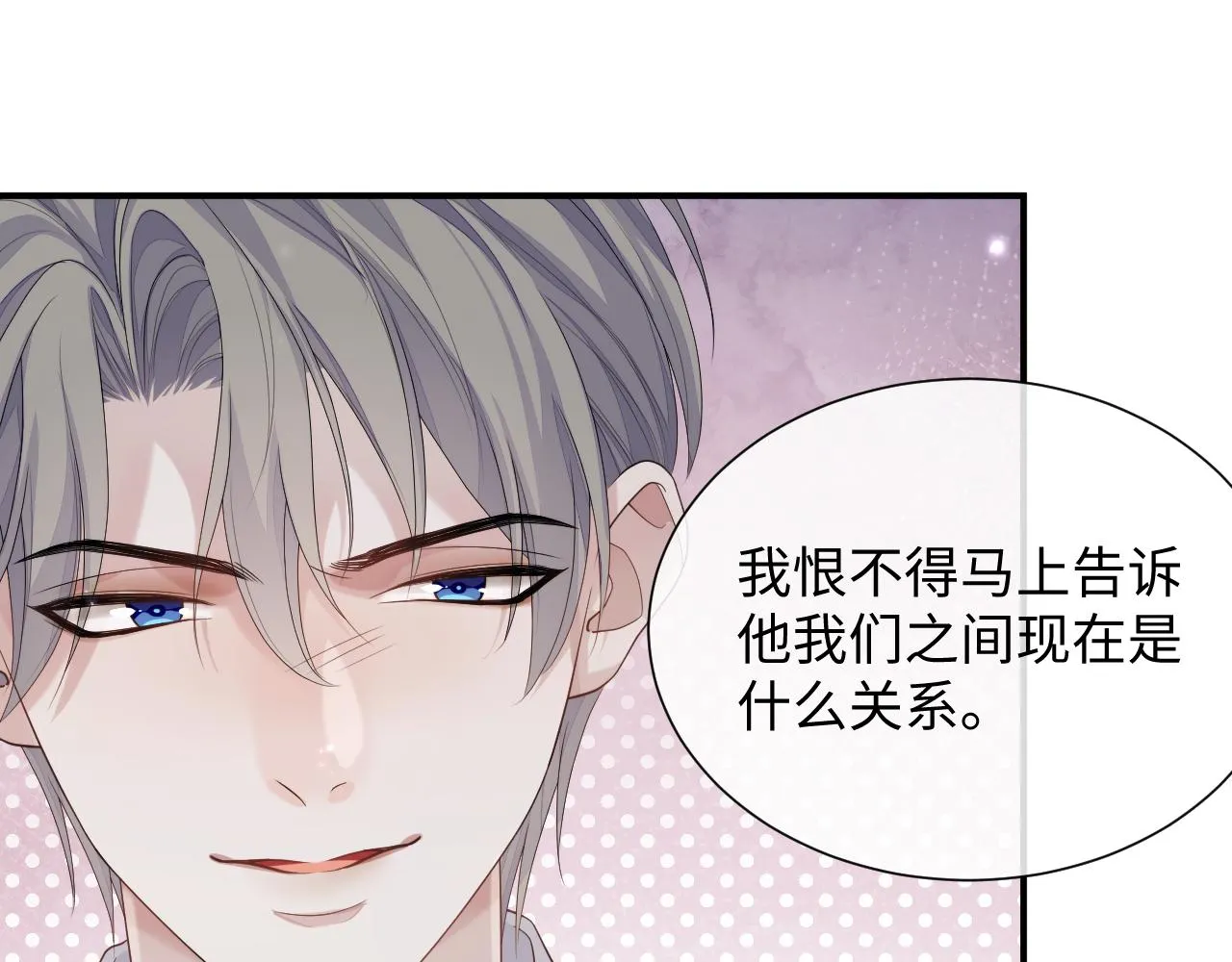 第73话 一次别离 第28页