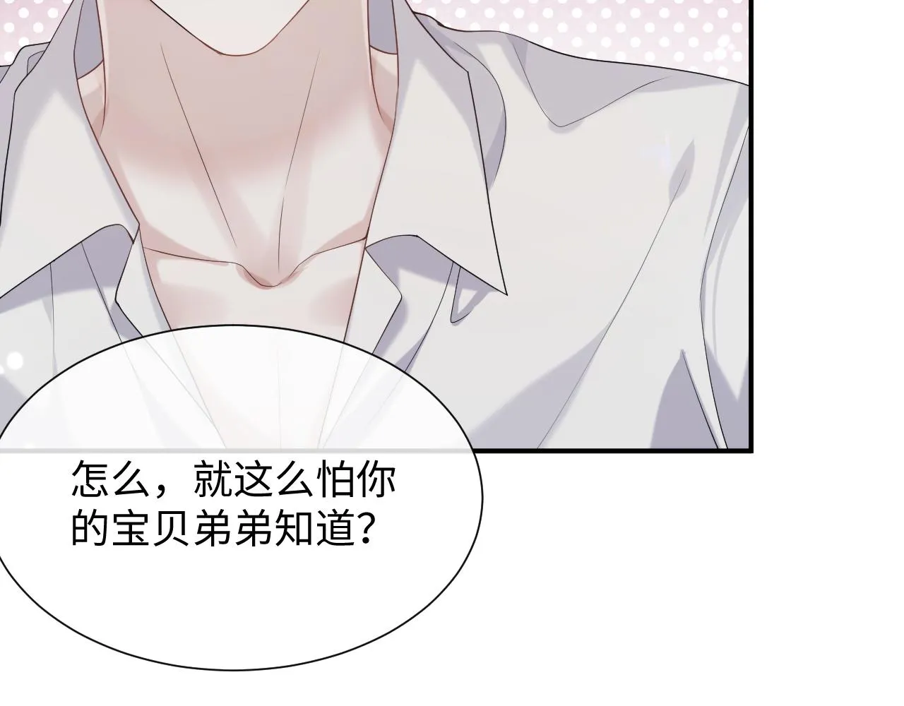 第73话 一次别离 第29页