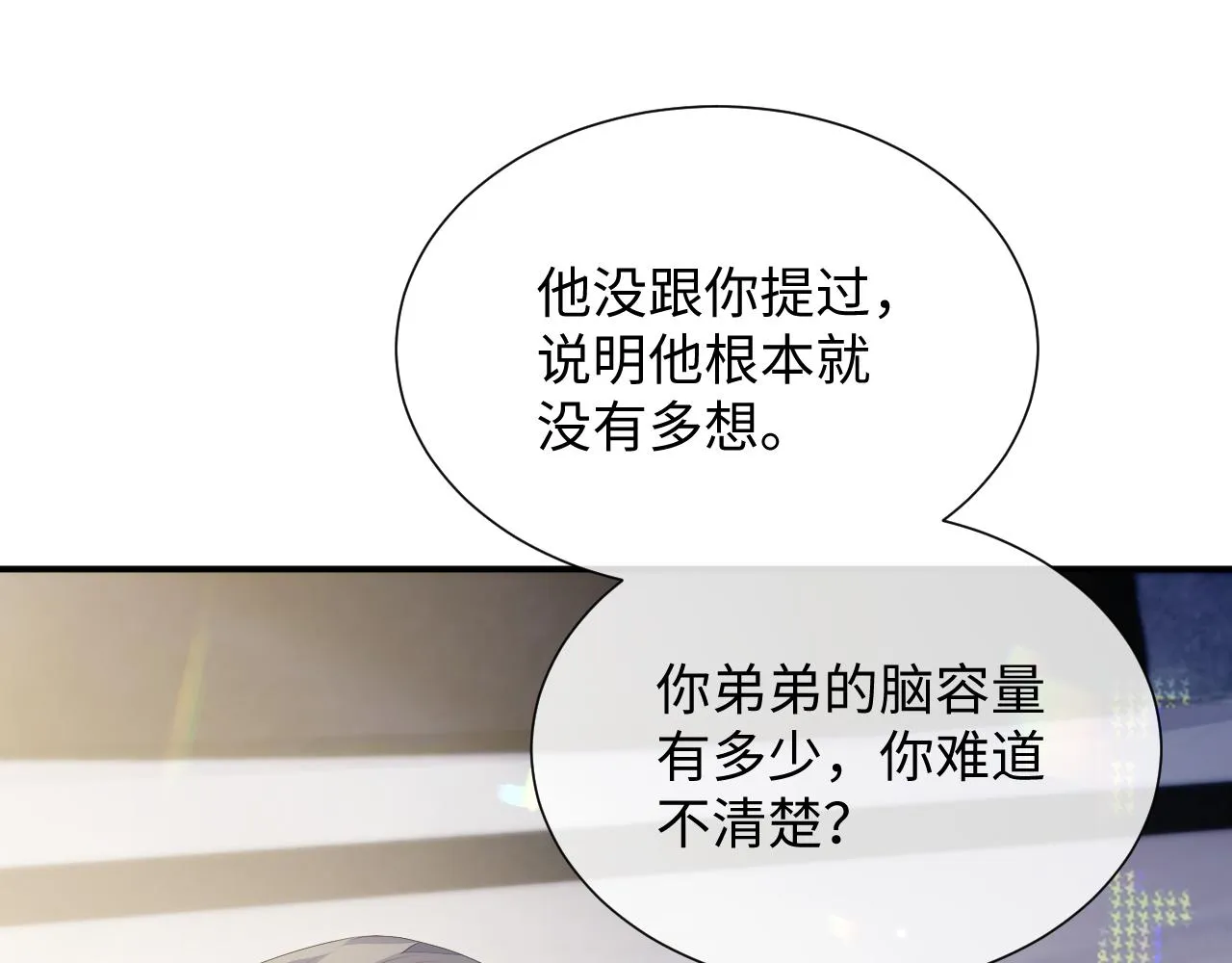 第73话 一次别离 第30页