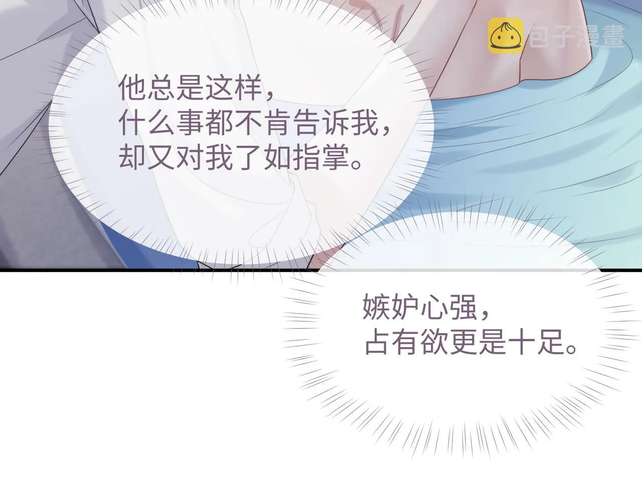 第73话 一次别离 第32页
