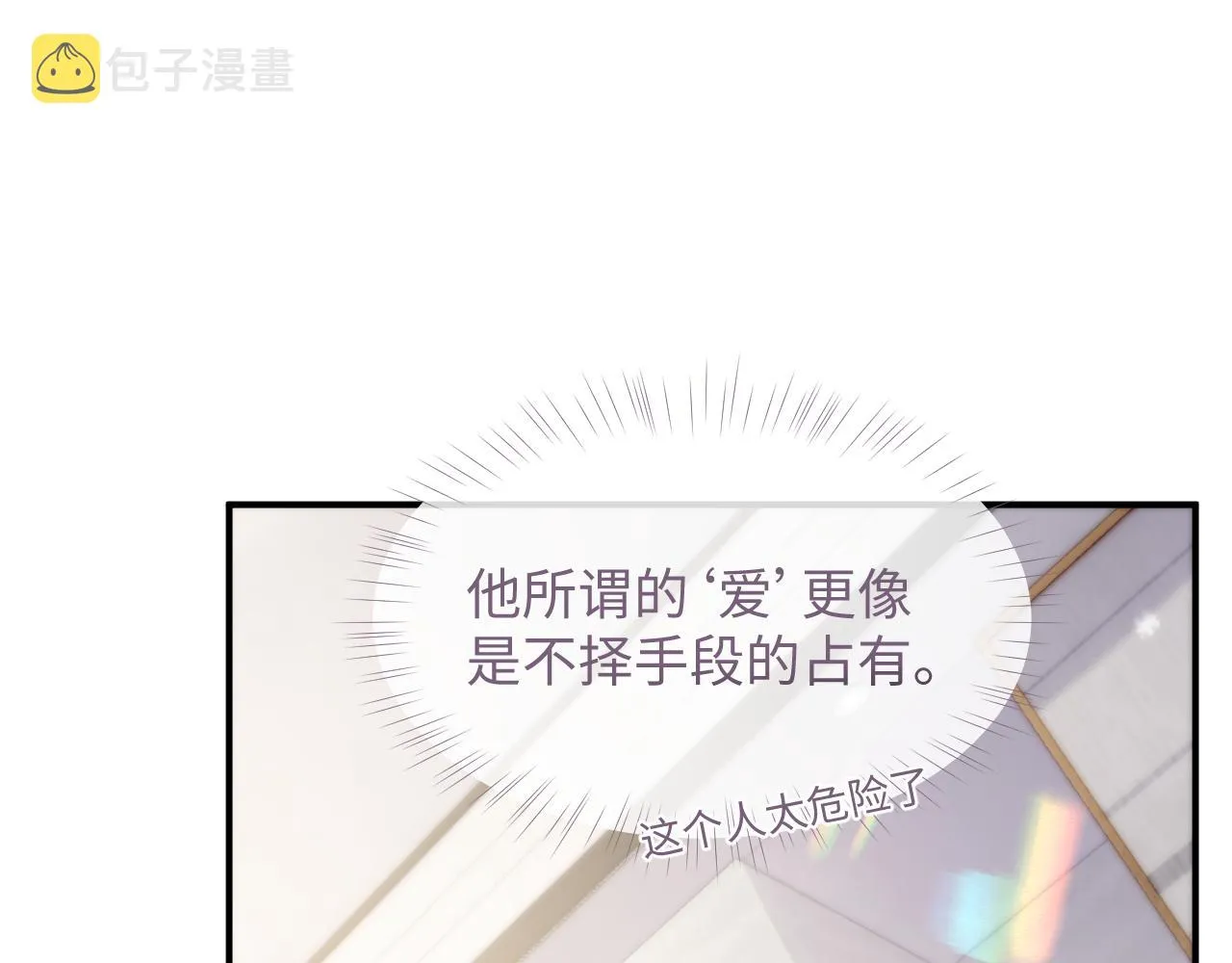 第73话 一次别离 第33页