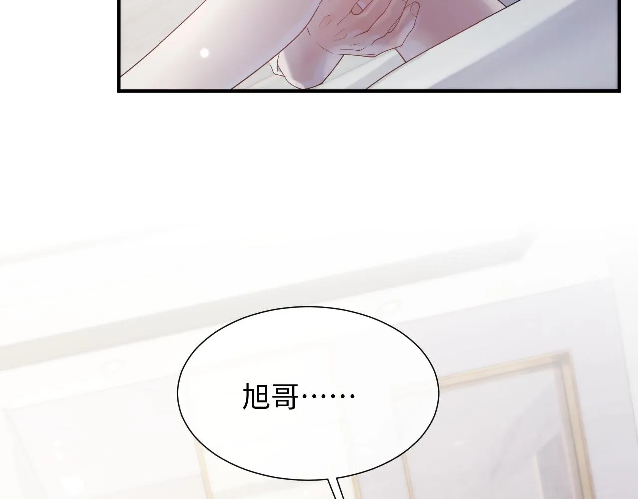 第73话 一次别离 第35页