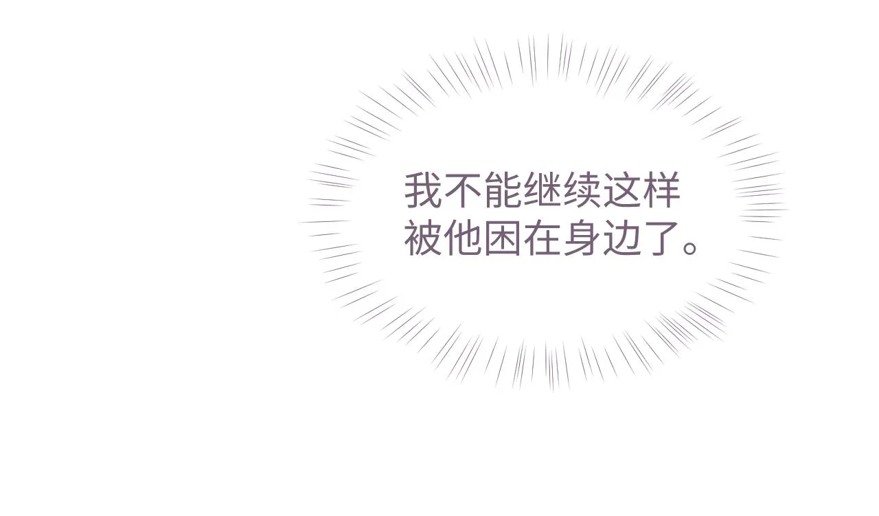 第73话 一次别离 第38页