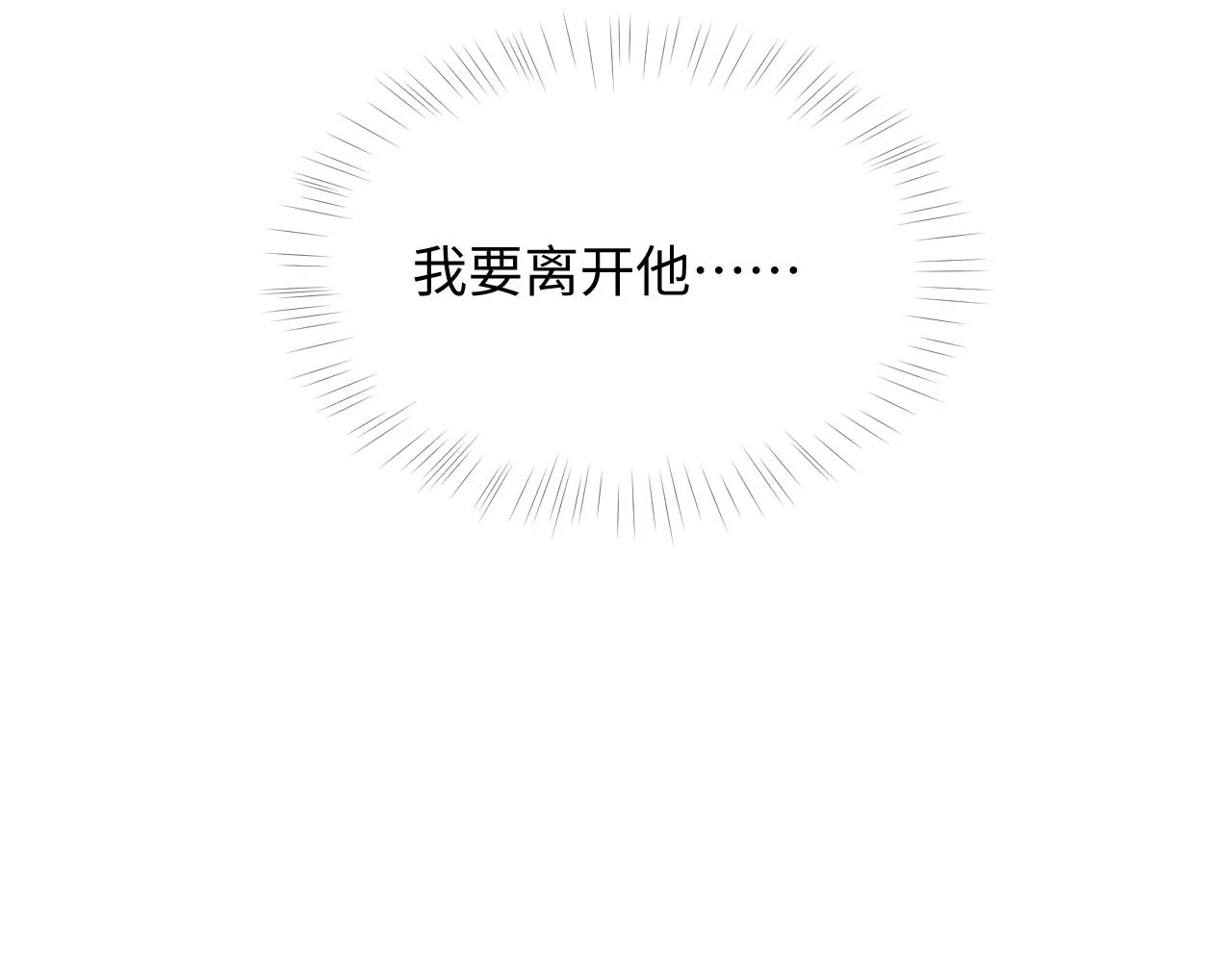 第73话 一次别离 第40页