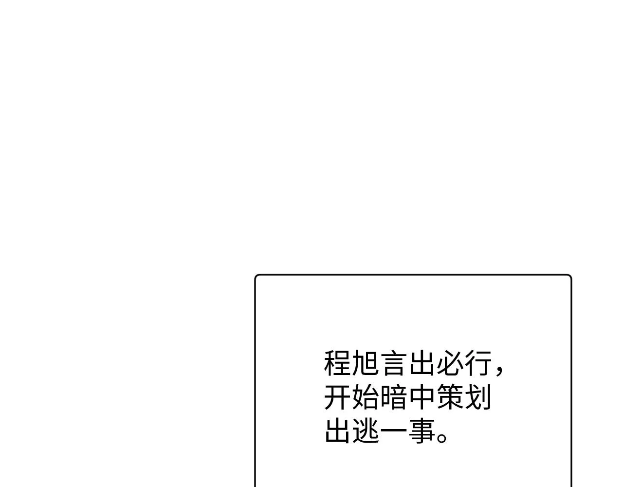 第73话 一次别离 第42页