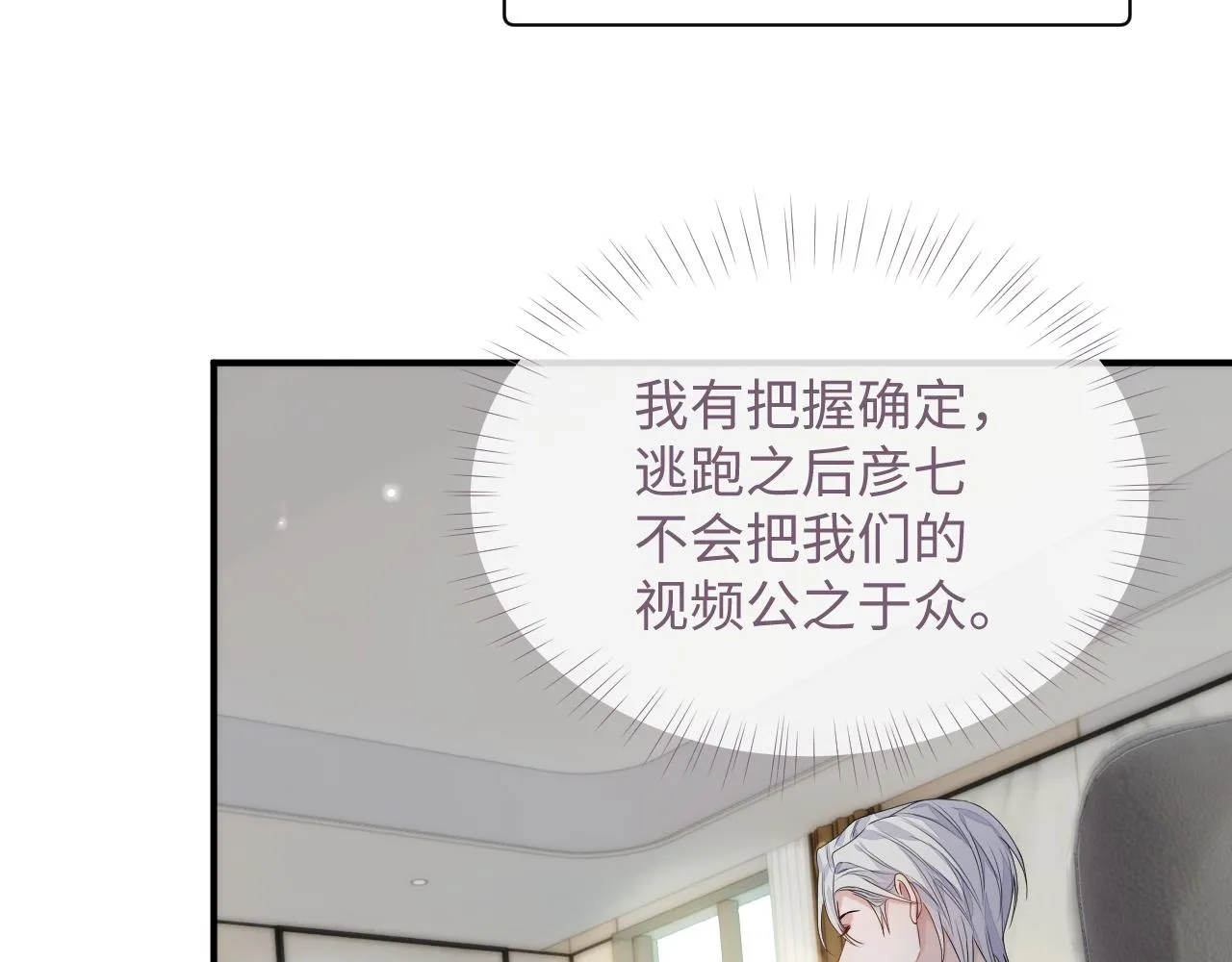 第73话 一次别离 第43页