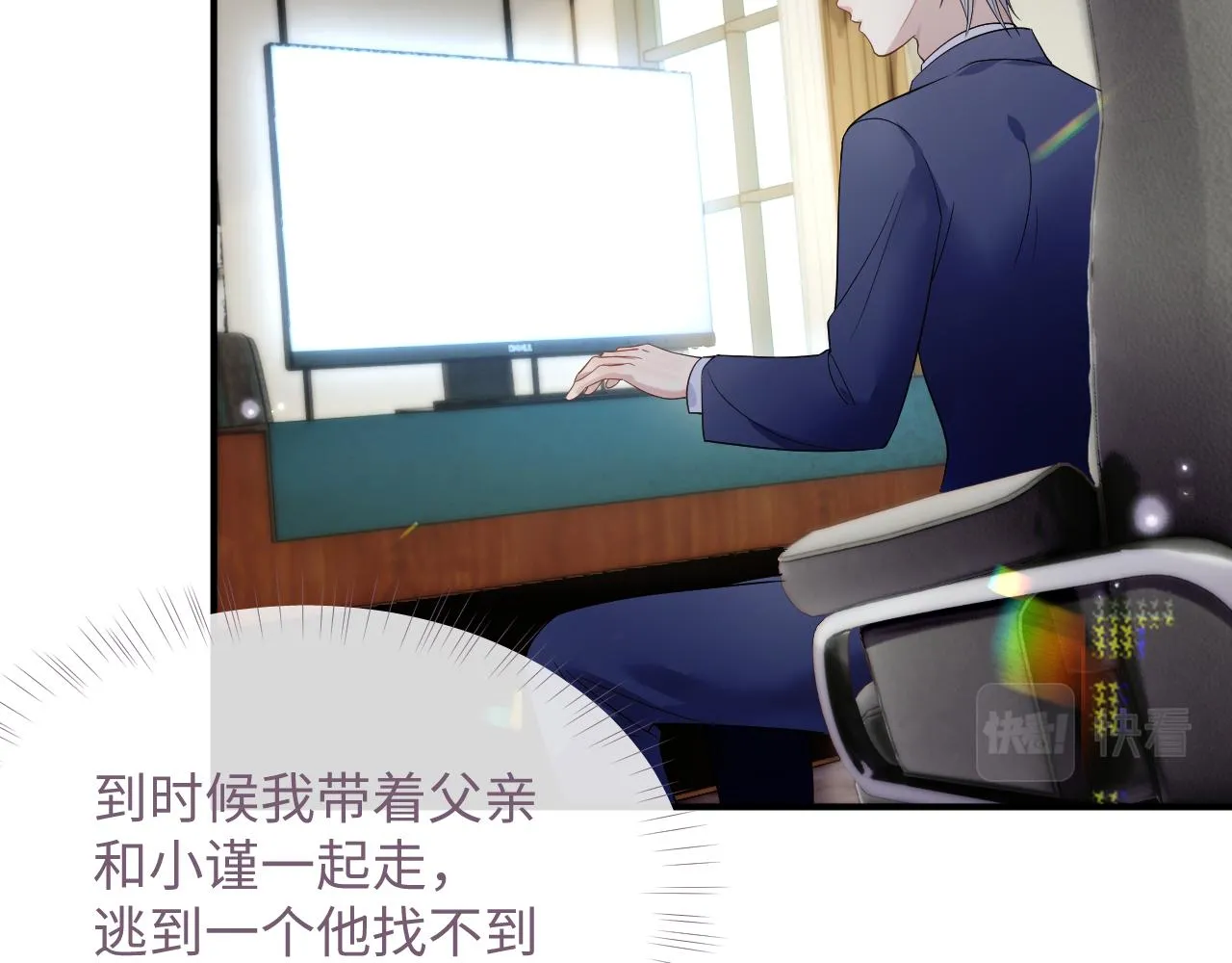 第73话 一次别离 第44页