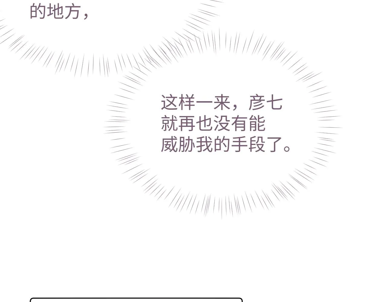 第73话 一次别离 第45页