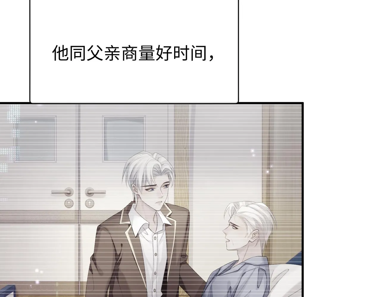 第73话 一次别离 第46页