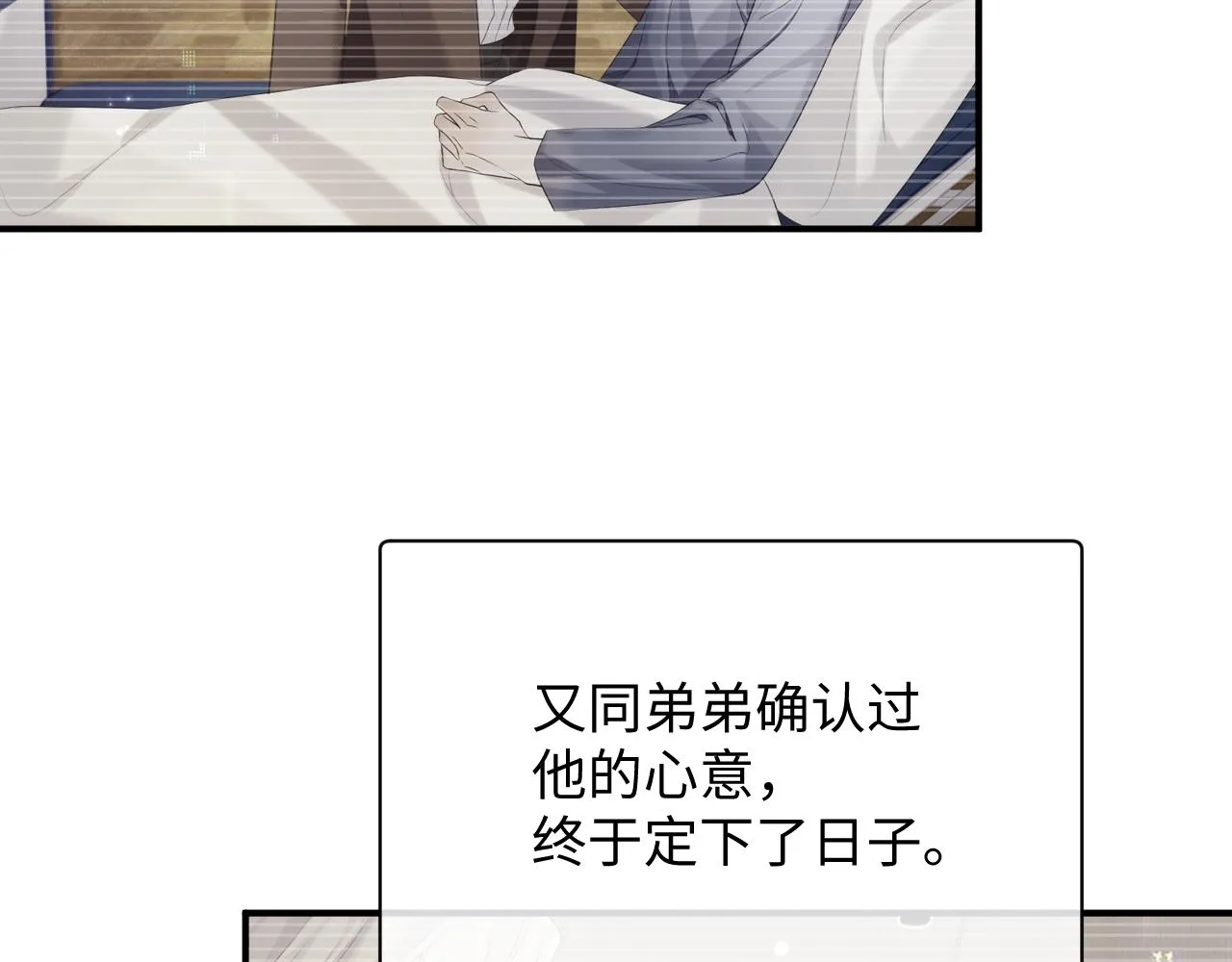 第73话 一次别离 第47页