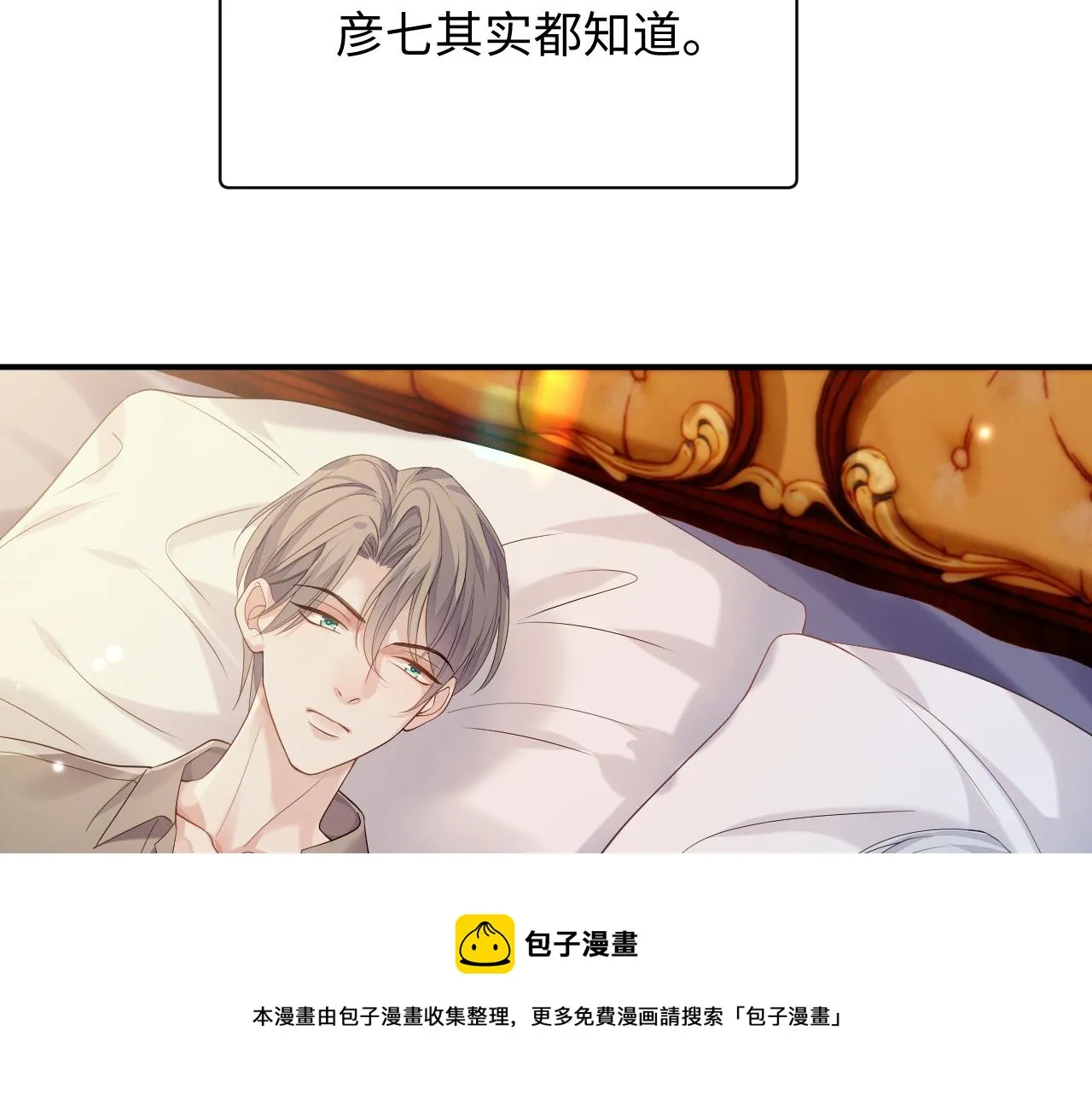 第73话 一次别离 第50页