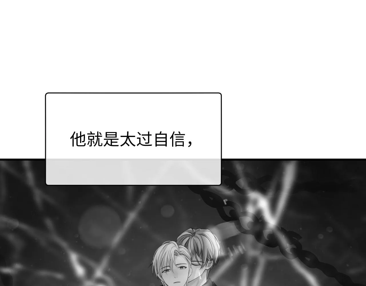 第73话 一次别离 第53页