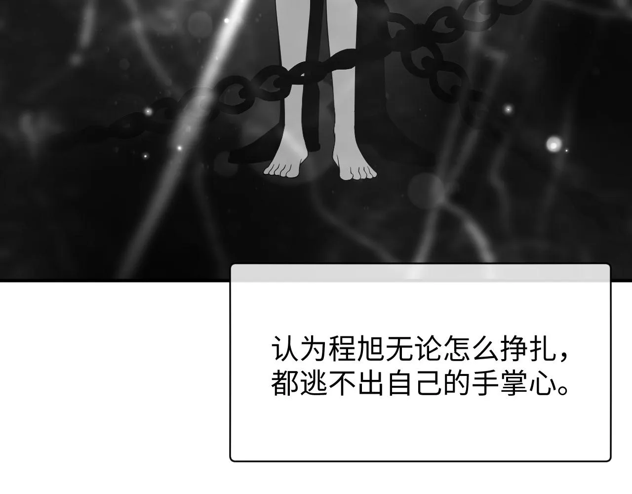 第73话 一次别离 第55页