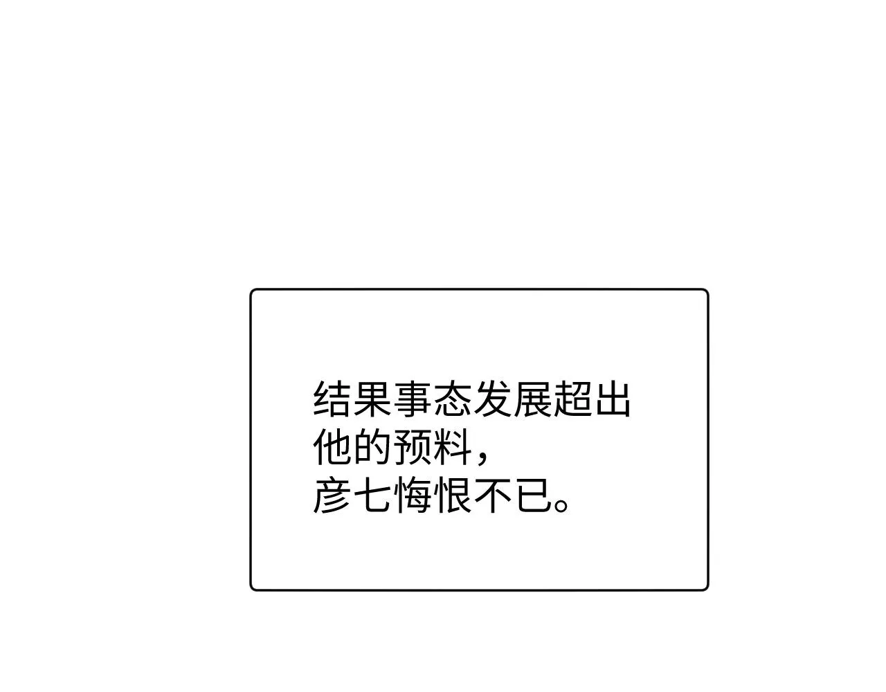 第73话 一次别离 第57页