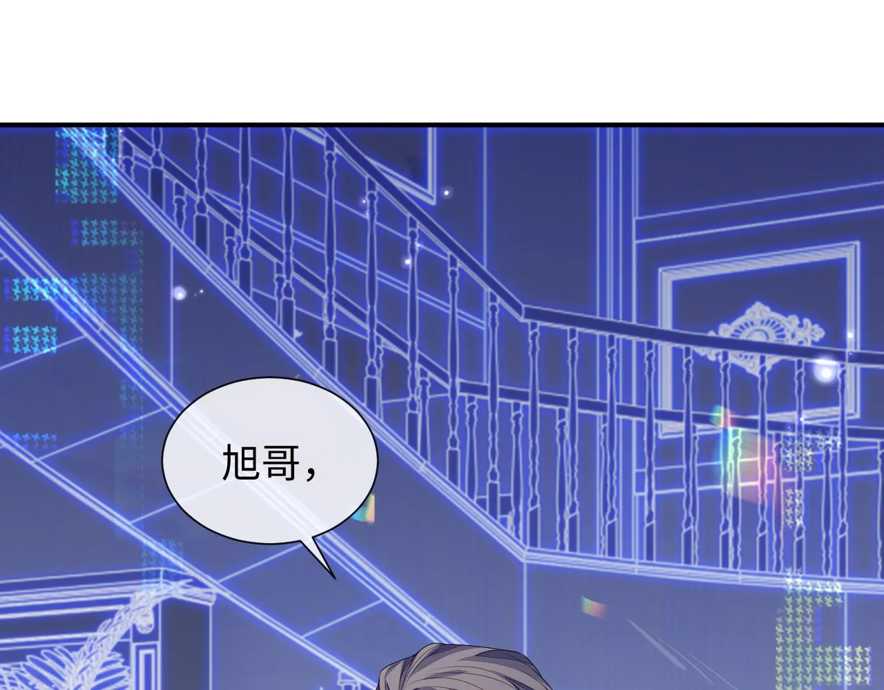 第73话 一次别离 第58页