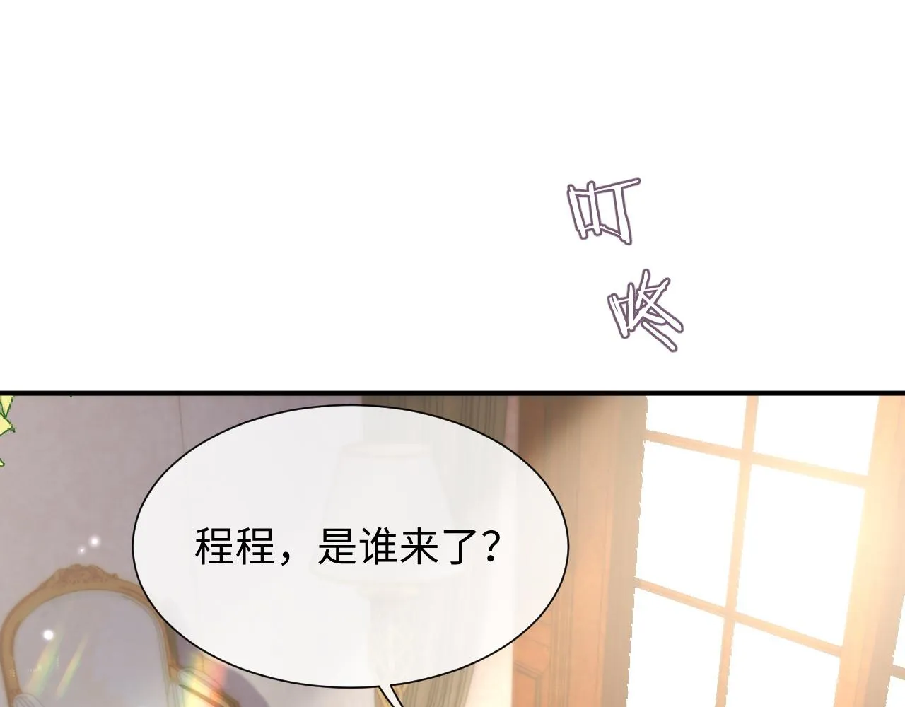 第73话 一次别离 第64页