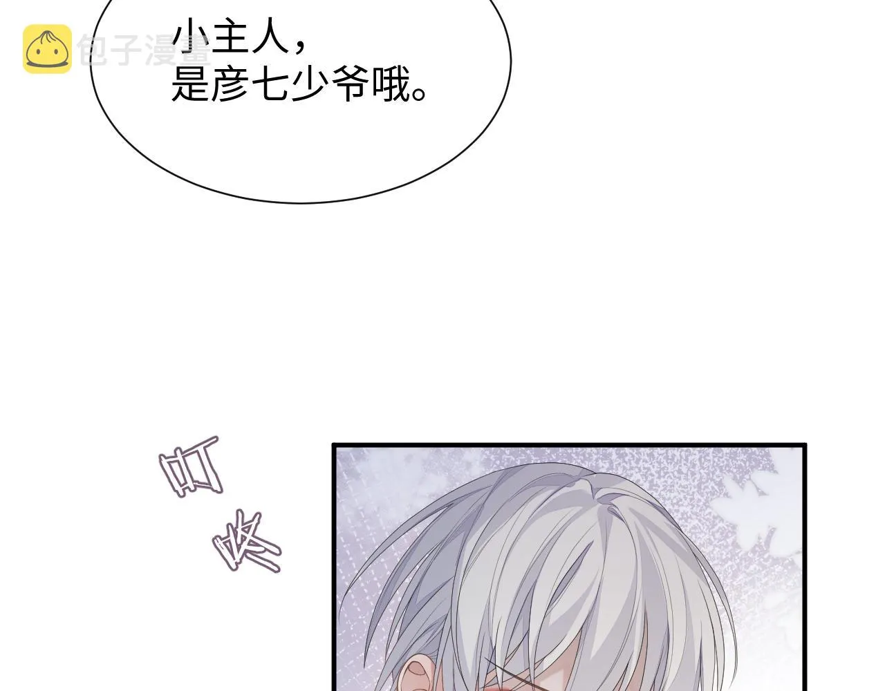 第73话 一次别离 第66页