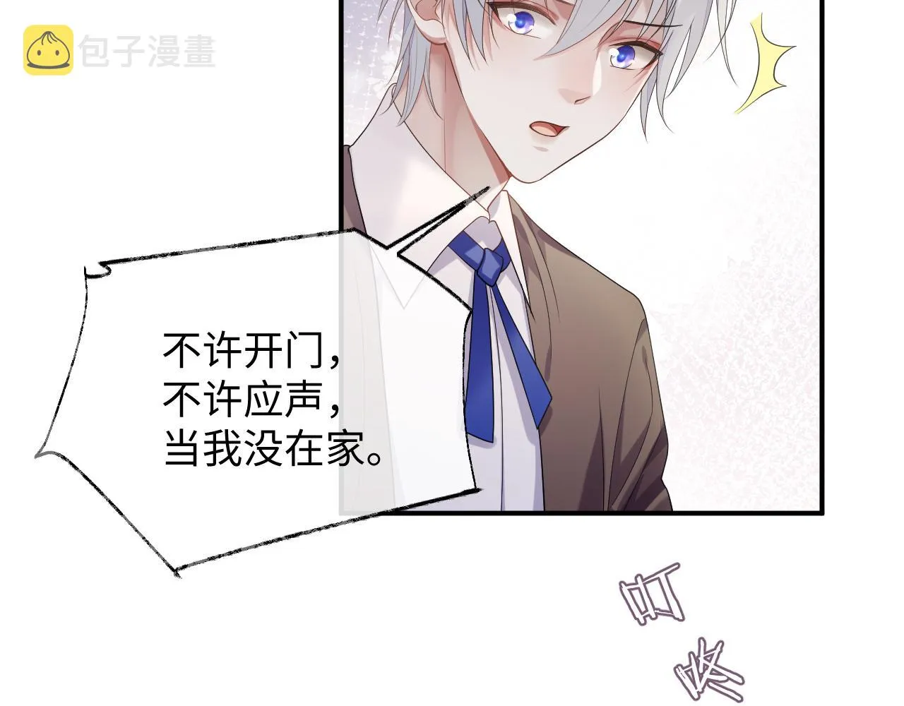 第73话 一次别离 第67页