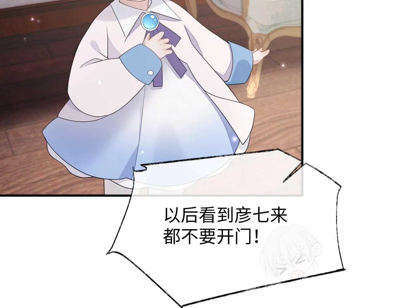 第73话 一次别离 第70页