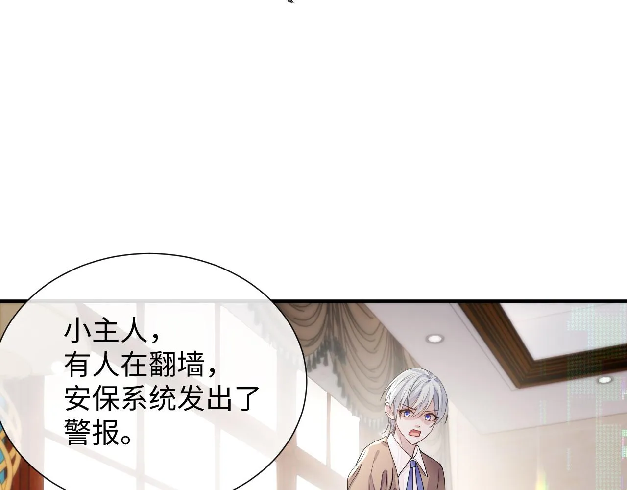 第73话 一次别离 第71页