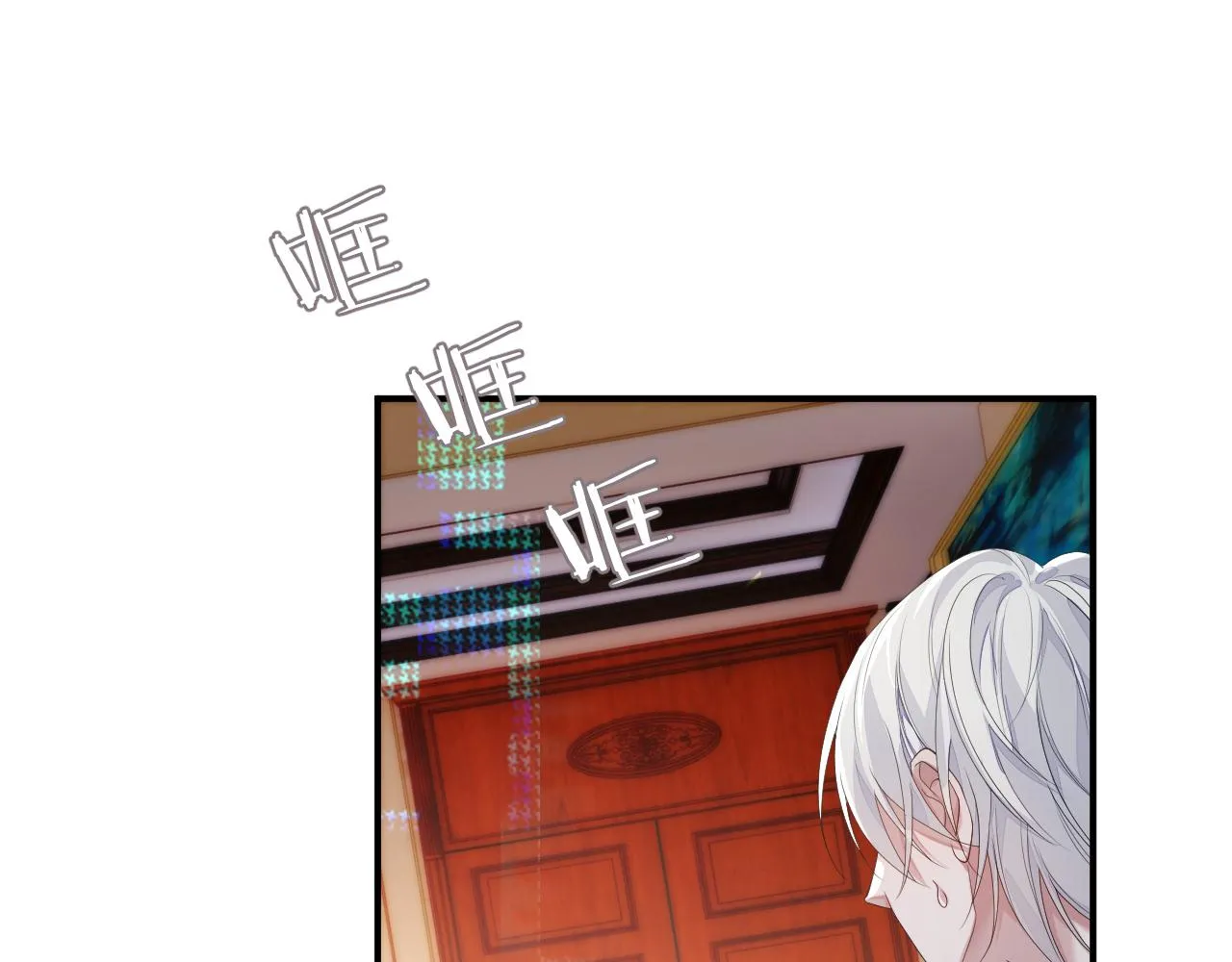 第73话 一次别离 第73页