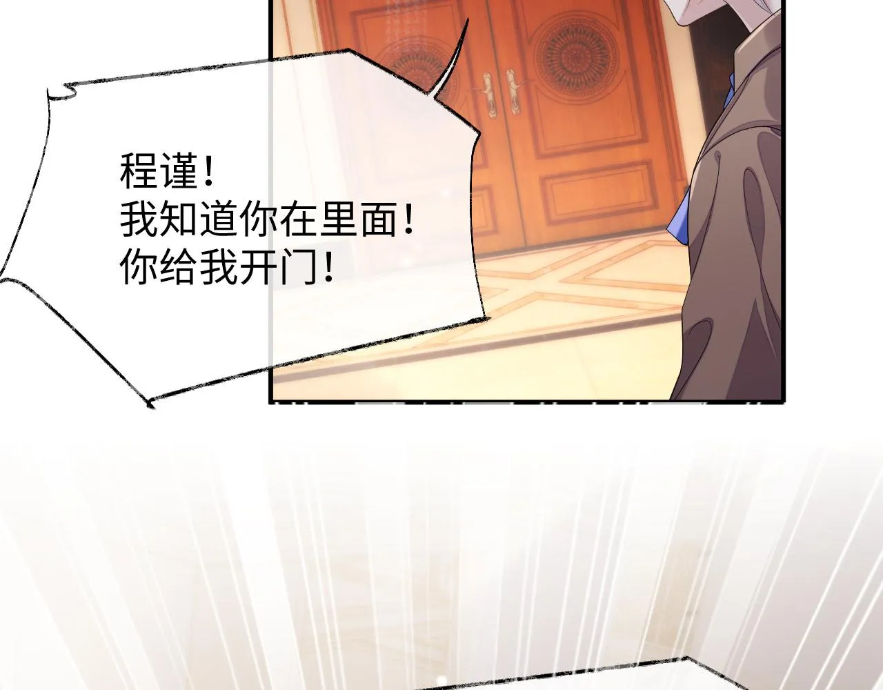 第73话 一次别离 第74页